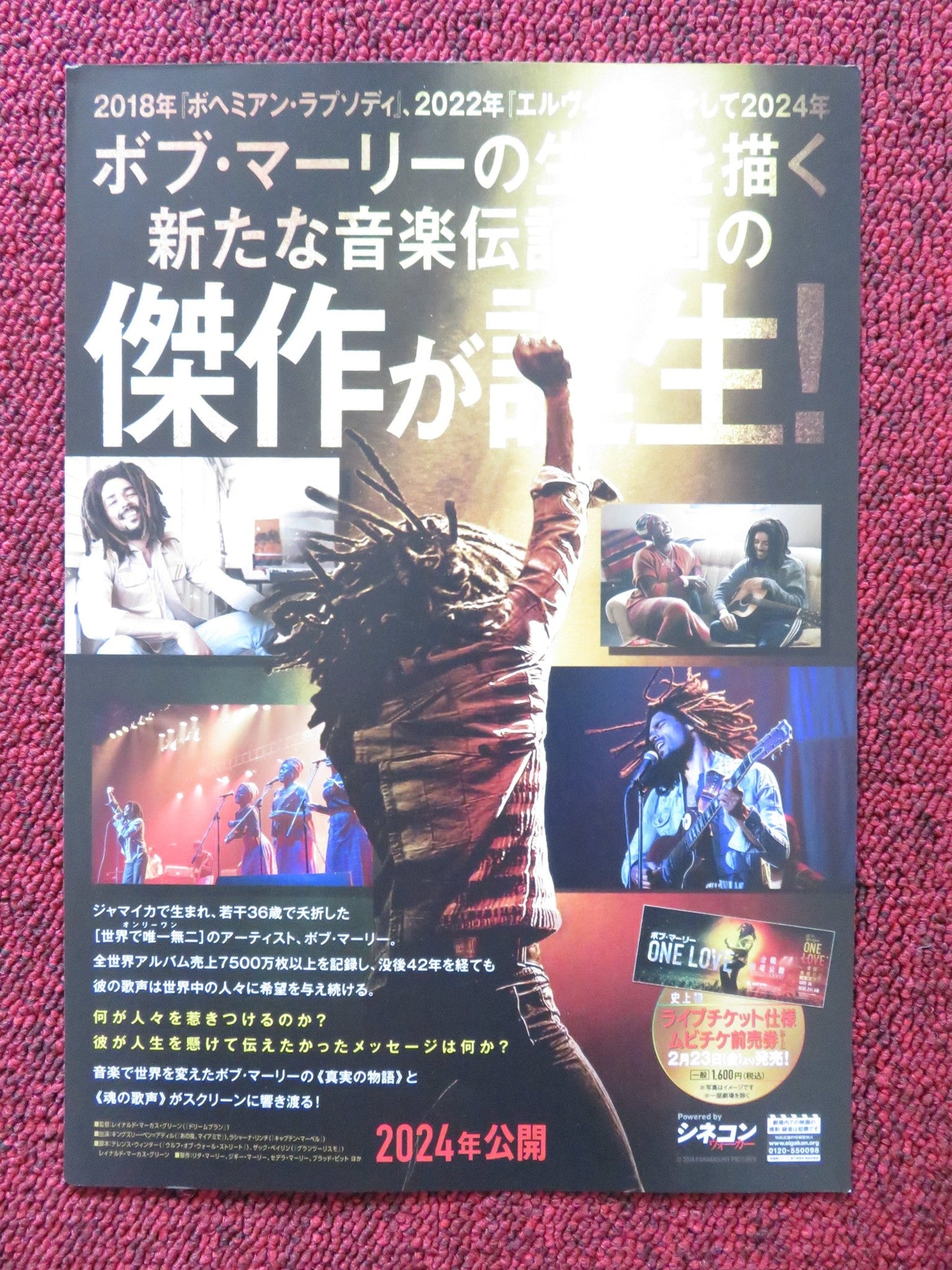 BOB MARLEY: ONE LOVE JAPANESE CHIRASHI (B5) POSTER KINGSLEY BEN - ADIR 2024 Rendezvous Cinema Movie posters