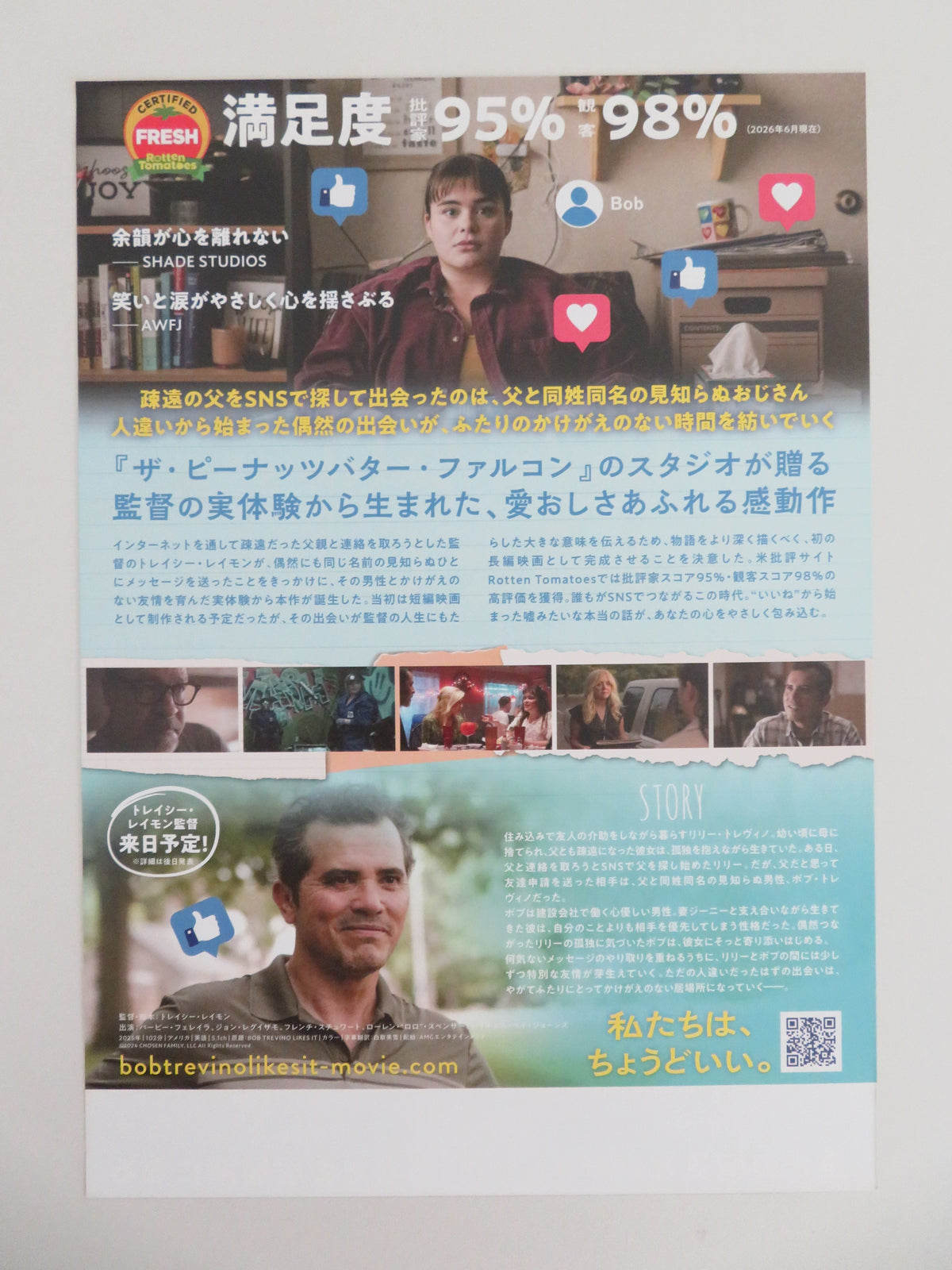 Bob Trevino Likes It Japanese Chirashi (B5) Poster Ferreira Leguizamo 2024 Movie posters