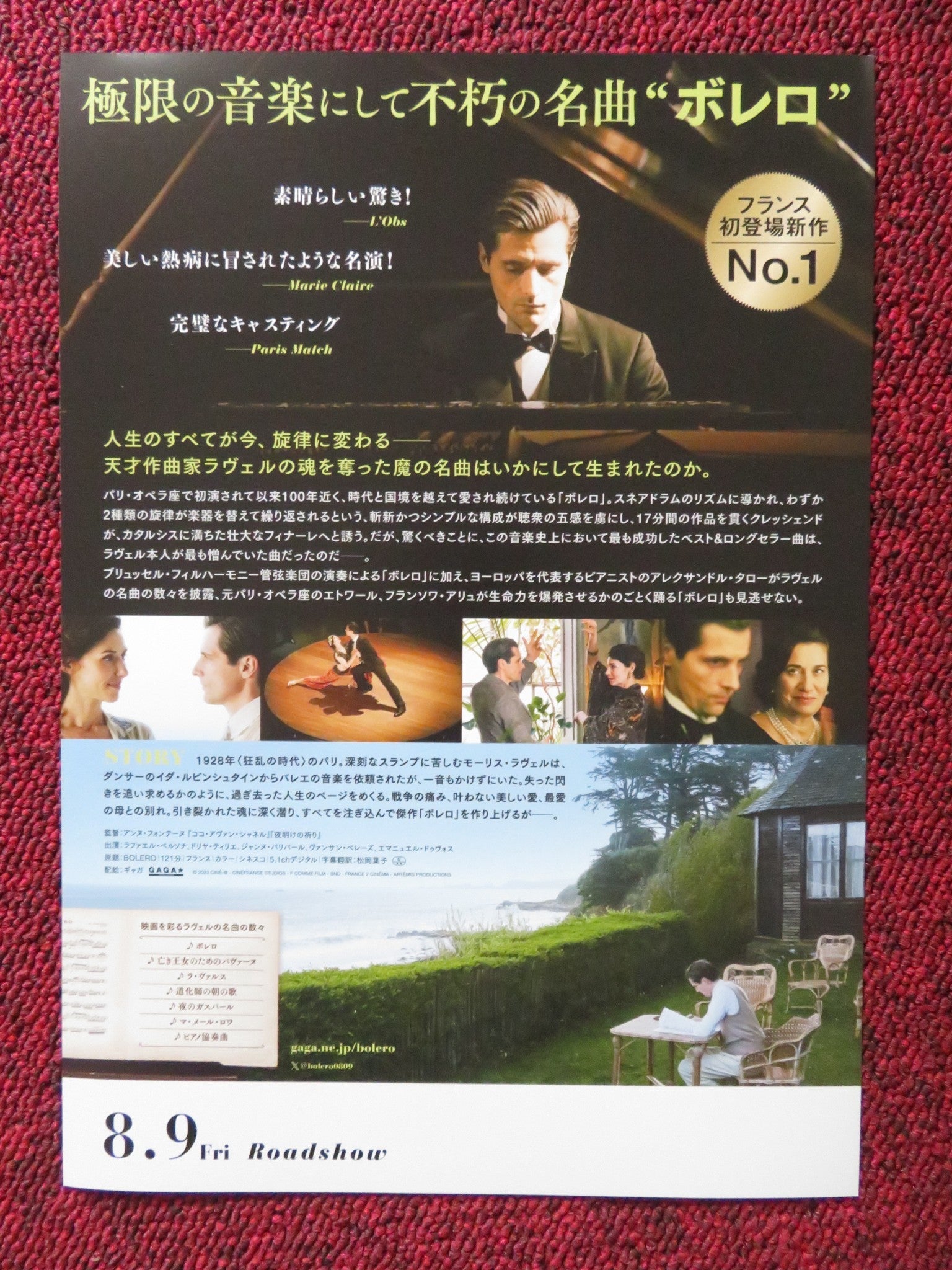 BOLERO JAPANESE CHIRASHI (B5) POSTER RAPHAEL PERSONNAZ DORIA TILLIER 2024 Rendezvous Cinema Movie posters