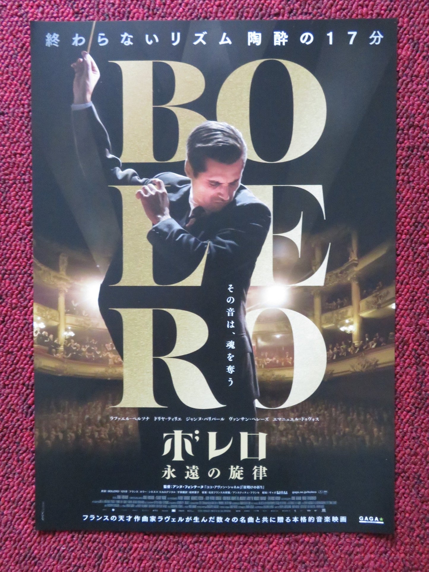 BOLERO JAPANESE CHIRASHI (B5) POSTER RAPHAEL PERSONNAZ DORIA TILLIER 2024 Rendezvous Cinema Movie posters