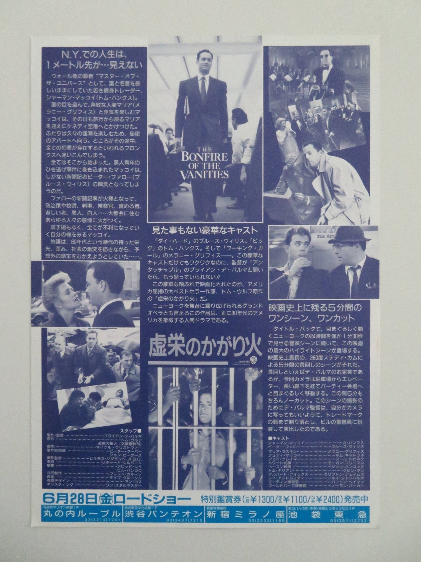 BONFIRE OF THE VANITIES JAPANESE CHIRASHI (B5) POSTER TOM HANKS WILLIS 1990 Movie posters
