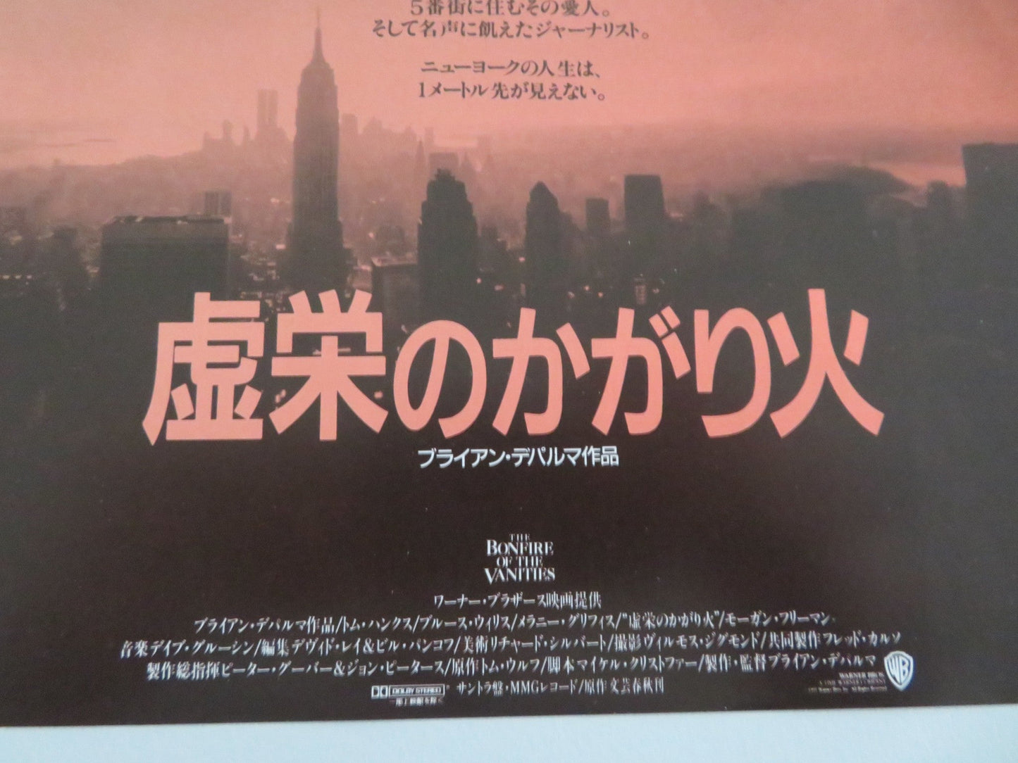 BONFIRE OF THE VANITIES JAPANESE CHIRASHI (B5) POSTER TOM HANKS WILLIS 1990 Movie posters