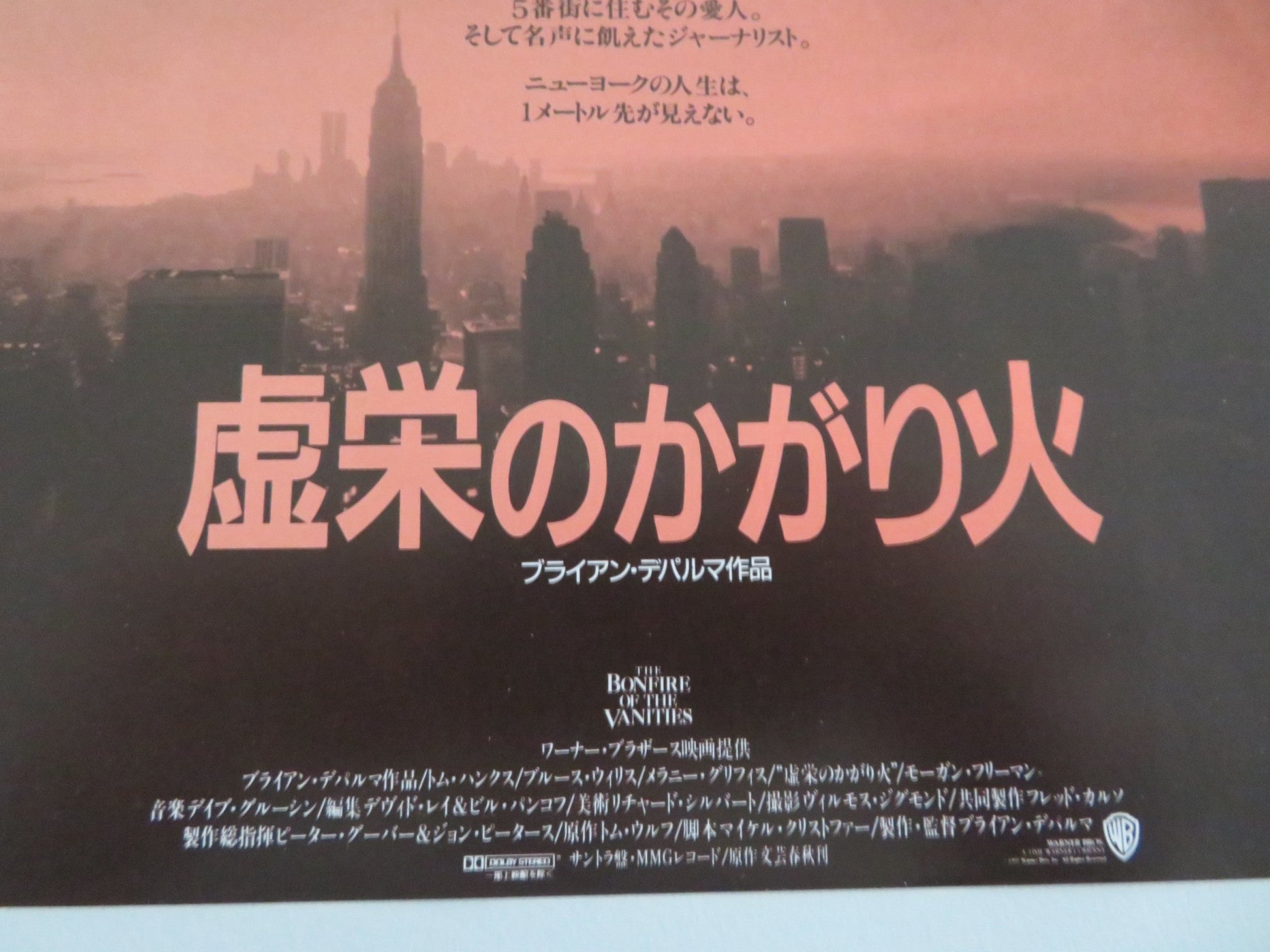 BONFIRE OF THE VANITIES JAPANESE CHIRASHI (B5) POSTER TOM HANKS WILLIS 1990 Movie posters
