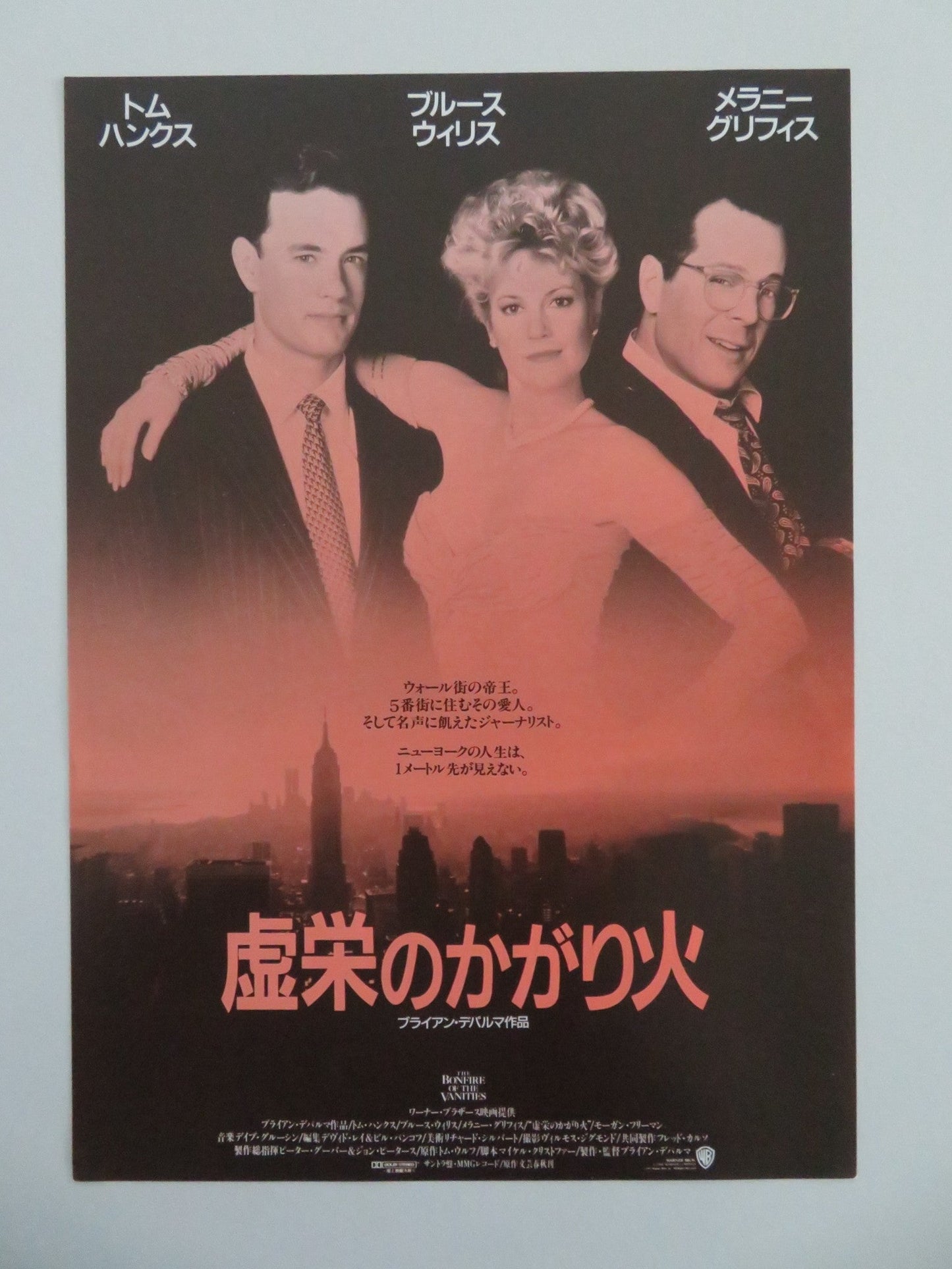 BONFIRE OF THE VANITIES JAPANESE CHIRASHI (B5) POSTER TOM HANKS WILLIS 1990 Movie posters