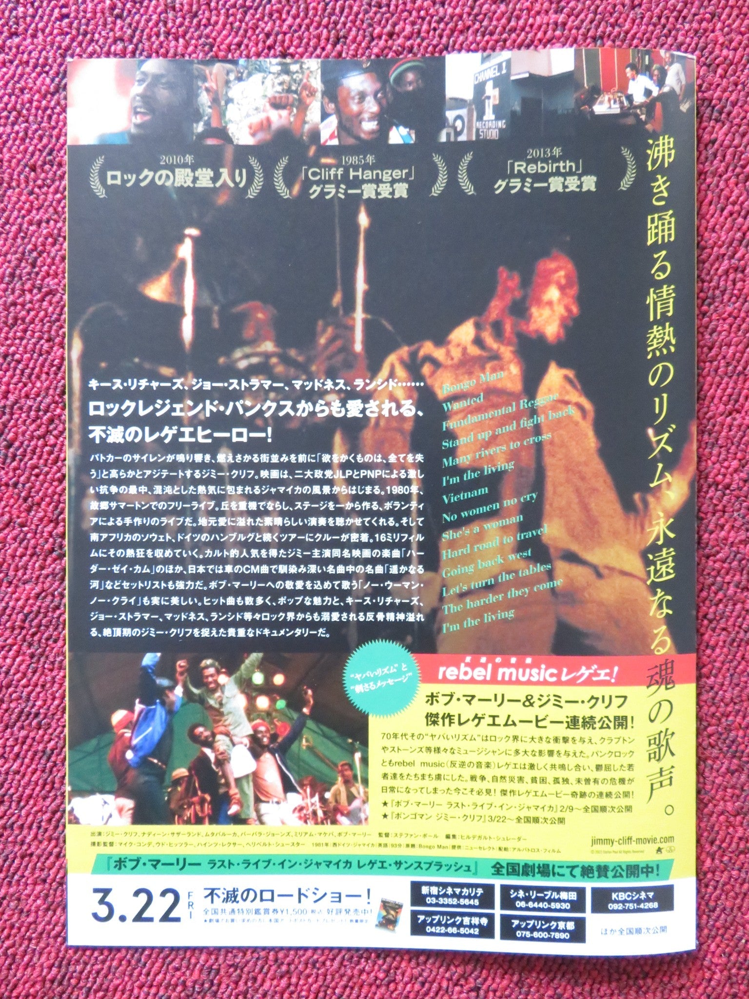 BONGO MAN - B JAPANESE CHIRASHI (B5) POSTER JIMMY CLIFF 2022 Rendezvous Cinema Movie posters