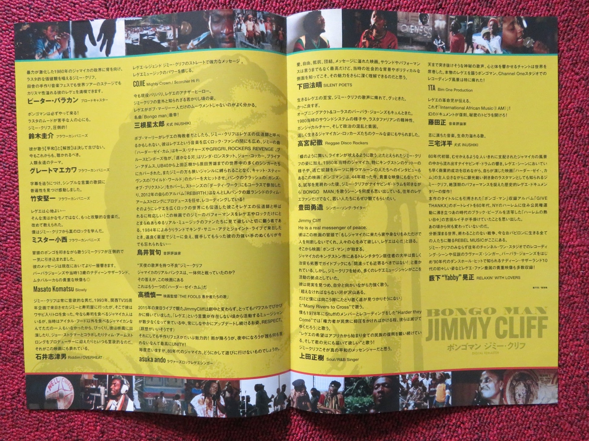 BONGO MAN - B JAPANESE CHIRASHI (B5) POSTER JIMMY CLIFF 2022 Rendezvous Cinema Movie posters