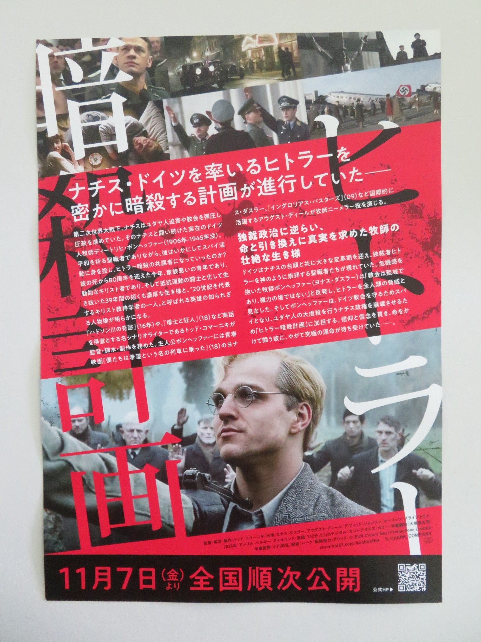 BONHOEFFER JAPANESE CHIRASHI (B5) POSTER JONAS DASSLER PHILEAS HEYBLOM 2024 Movie posters