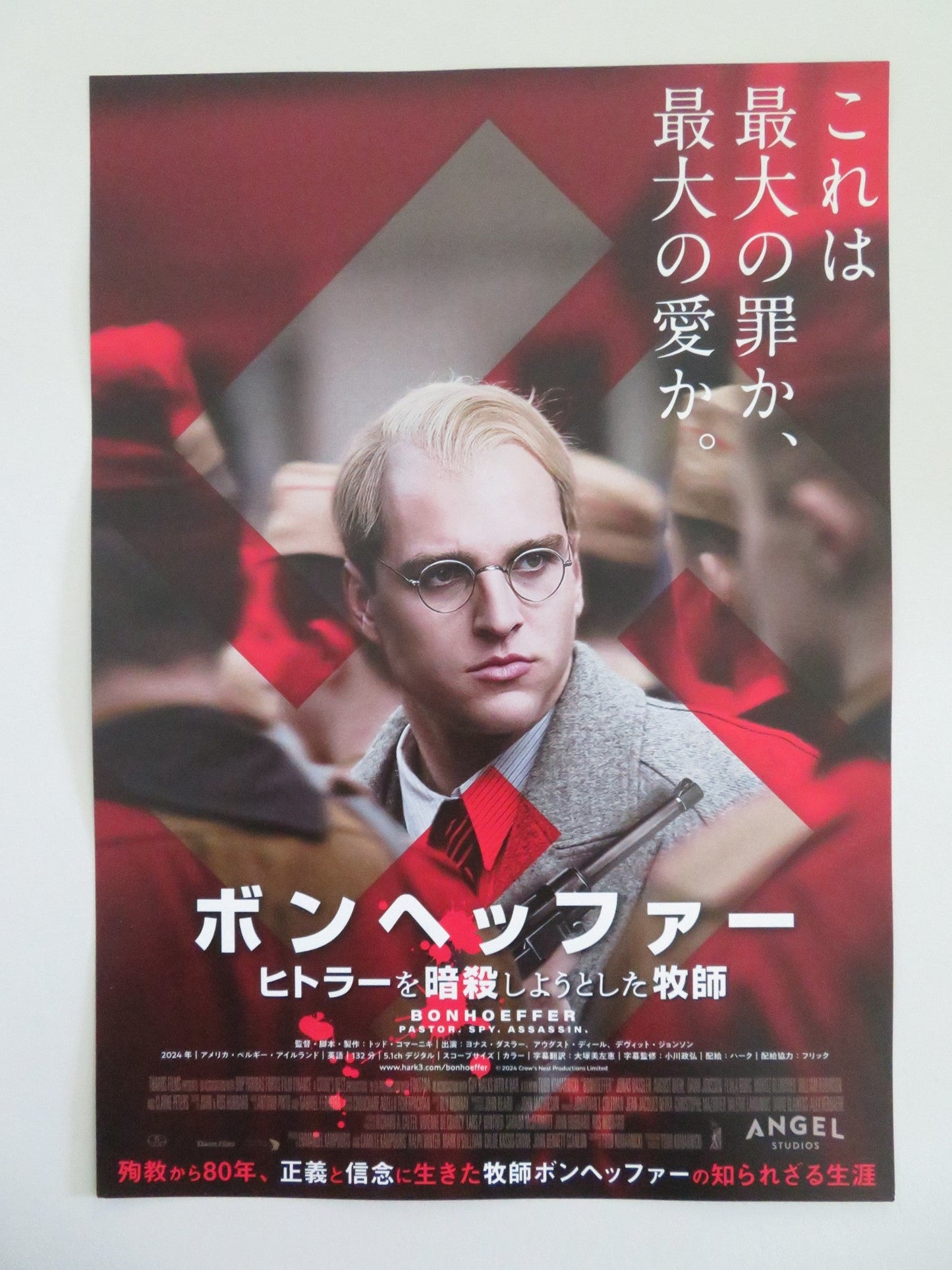 BONHOEFFER JAPANESE CHIRASHI (B5) POSTER JONAS DASSLER PHILEAS HEYBLOM 2024 Movie posters