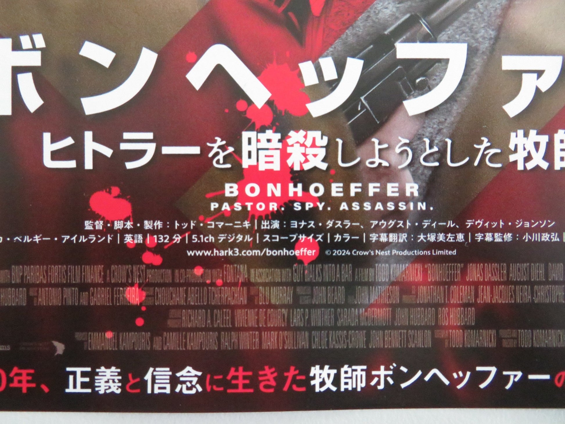 BONHOEFFER JAPANESE CHIRASHI (B5) POSTER JONAS DASSLER PHILEAS HEYBLOM 2024 Movie posters