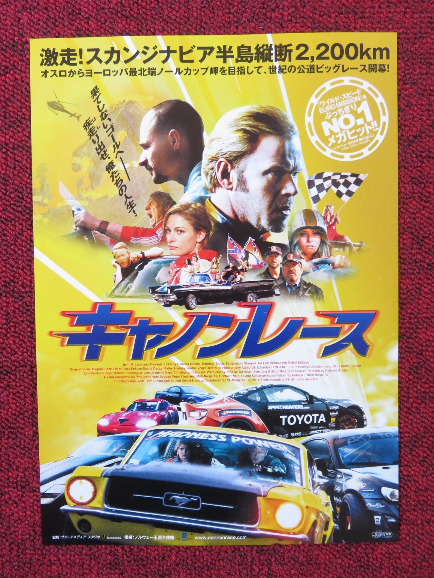 BORNING JAPANESE CHIRASHI (B5) POSTER ANDERS BAASMO IDA HUSOY 2014 Rendezvous Cinema Movie posters