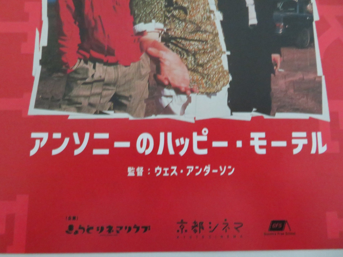BOTTLE ROCKET JAPANESE CHIRASHI (B5) POSTER LUKE WILSON OWEN WILSON R2024 Movie posters