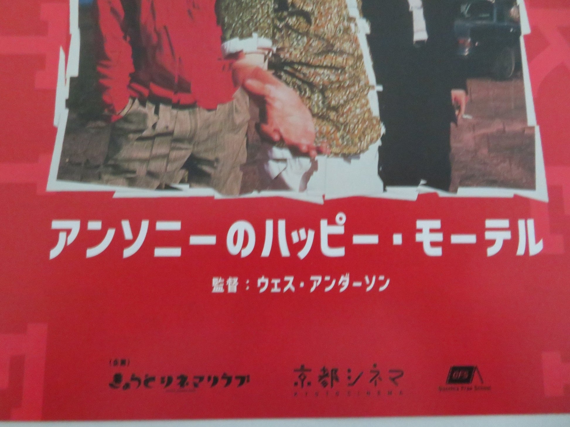 BOTTLE ROCKET JAPANESE CHIRASHI (B5) POSTER LUKE WILSON OWEN WILSON R2024 Movie posters
