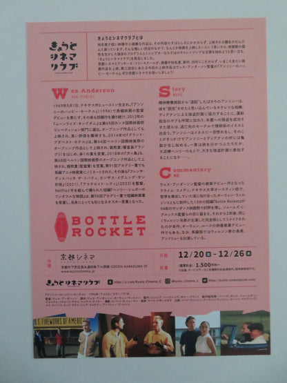 BOTTLE ROCKET JAPANESE CHIRASHI (B5) POSTER LUKE WILSON OWEN WILSON R2024 Movie posters