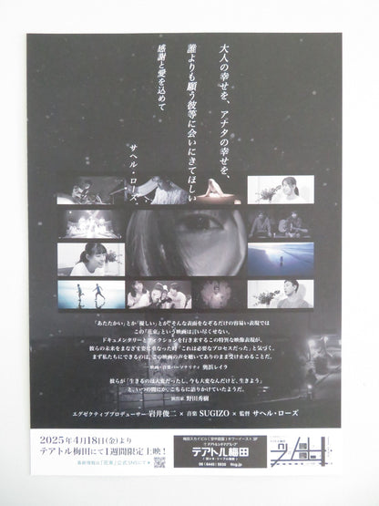 BOUQUET JAPANESE CHIRASHI (B5) POSTER KAITO YOSHIZUMI ANRI WONG 2024 Movie posters