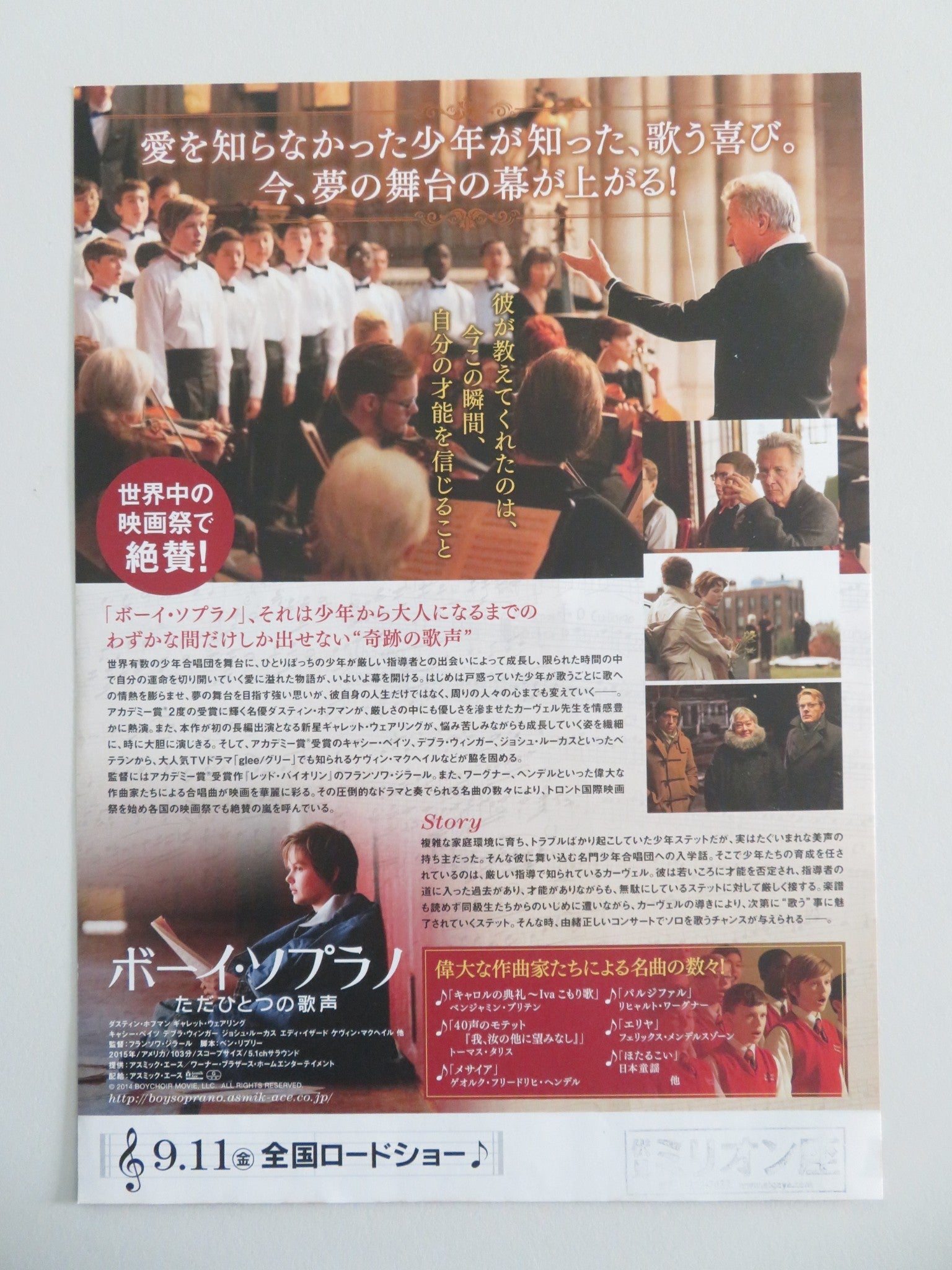 BOYCHOIR JAPANESE CHIRASHI (B5) POSTER DUSTIN HOFFMAN KATHY BATES 2014 Movie posters
