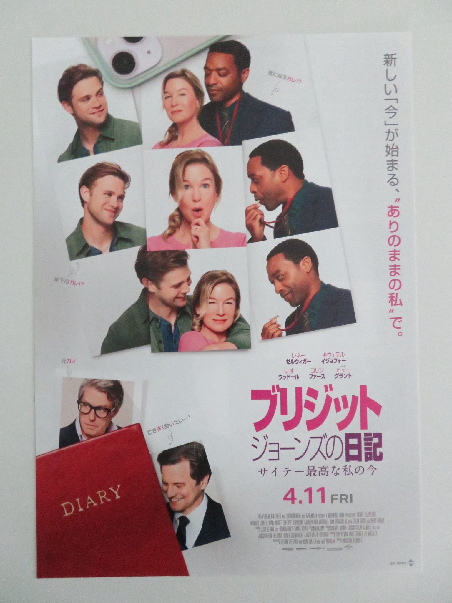 BRIDGETTE JONES: MAD ABOUT THE BOY JAPANESE CHIRASHI (B5) POSTER ZELLWEGER 2025 Rendezvous Cinema Movie posters