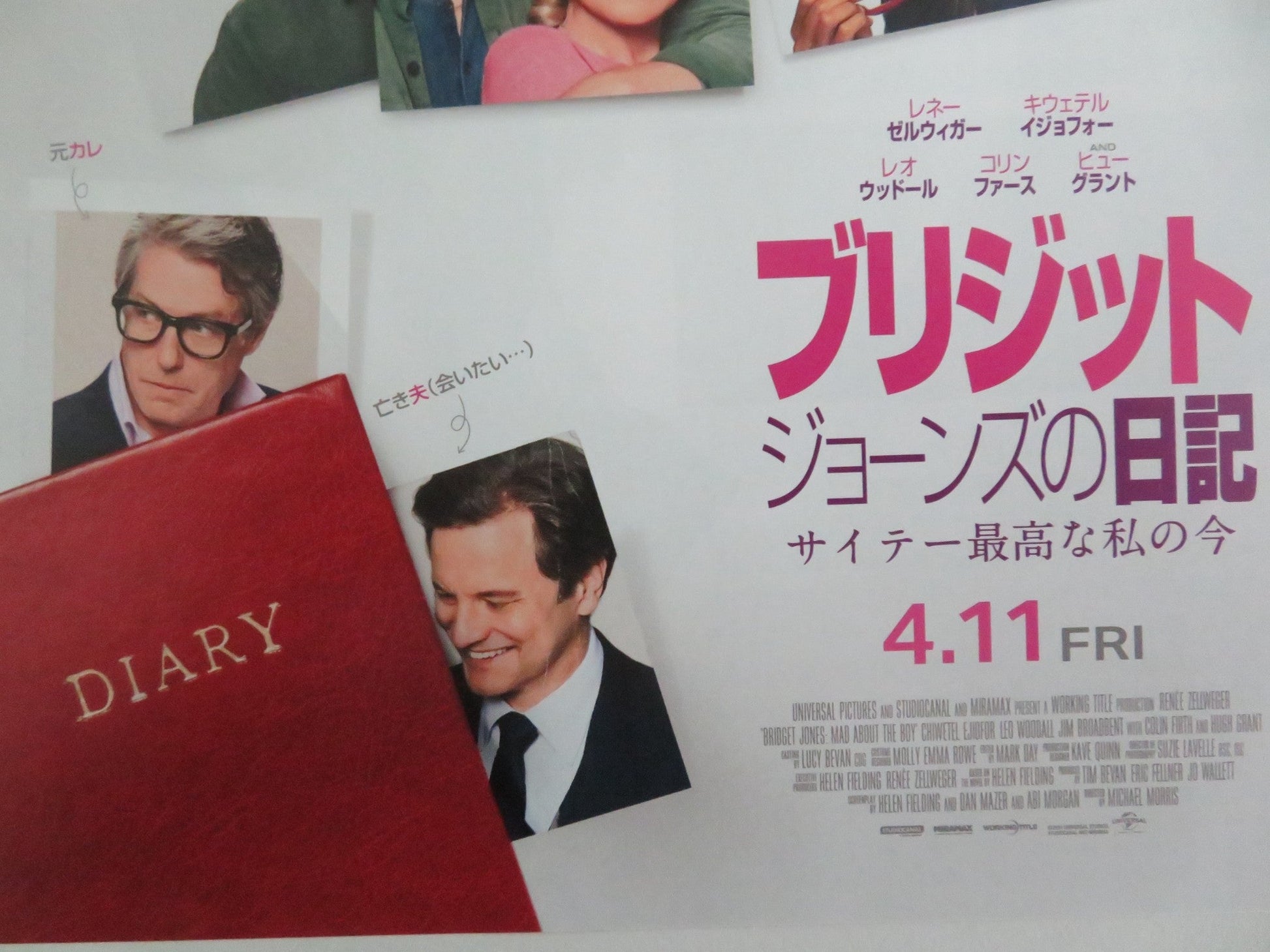 BRIDGETTE JONES: MAD ABOUT THE BOY JAPANESE CHIRASHI (B5) POSTER ZELLWEGER 2025 Rendezvous Cinema Movie posters