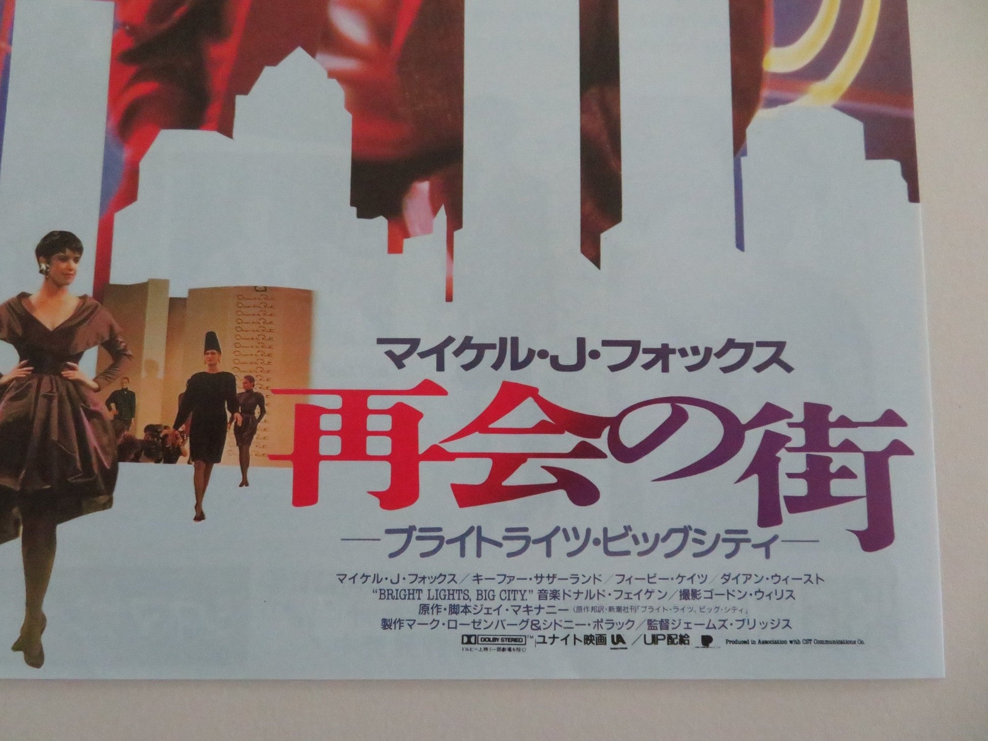 BRIGHT LIGHTS, BIG CITY JAPANESE CHIRASHI (B5) POSTER MICHAEL J. FOX 1988 Movie posters