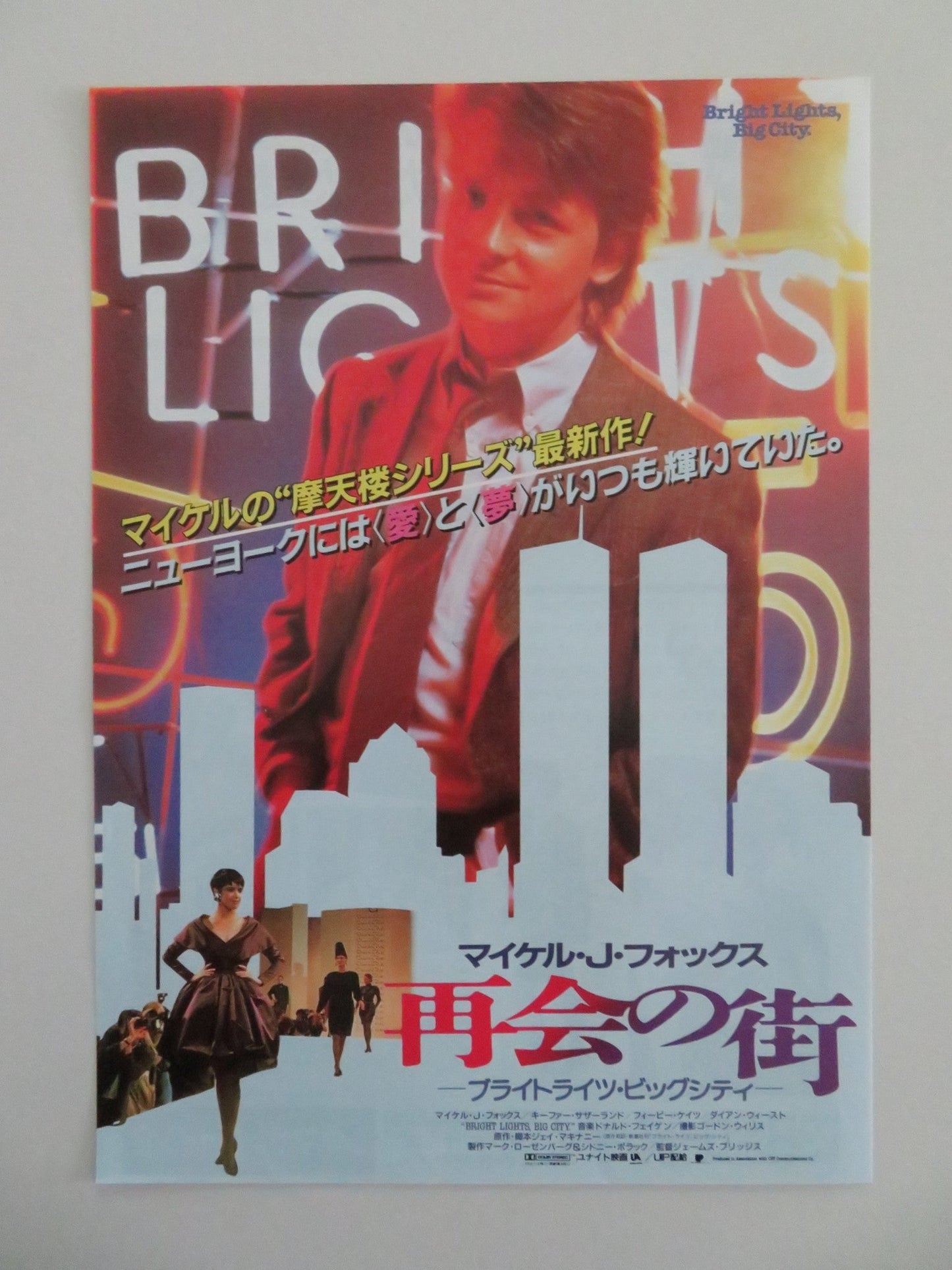 BRIGHT LIGHTS, BIG CITY JAPANESE CHIRASHI (B5) POSTER MICHAEL J. FOX 1988 Movie posters