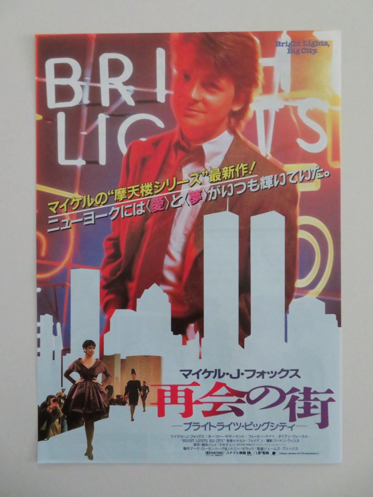BRIGHT LIGHTS, BIG CITY JAPANESE CHIRASHI (B5) POSTER MICHAEL J. FOX 1988 Movie posters