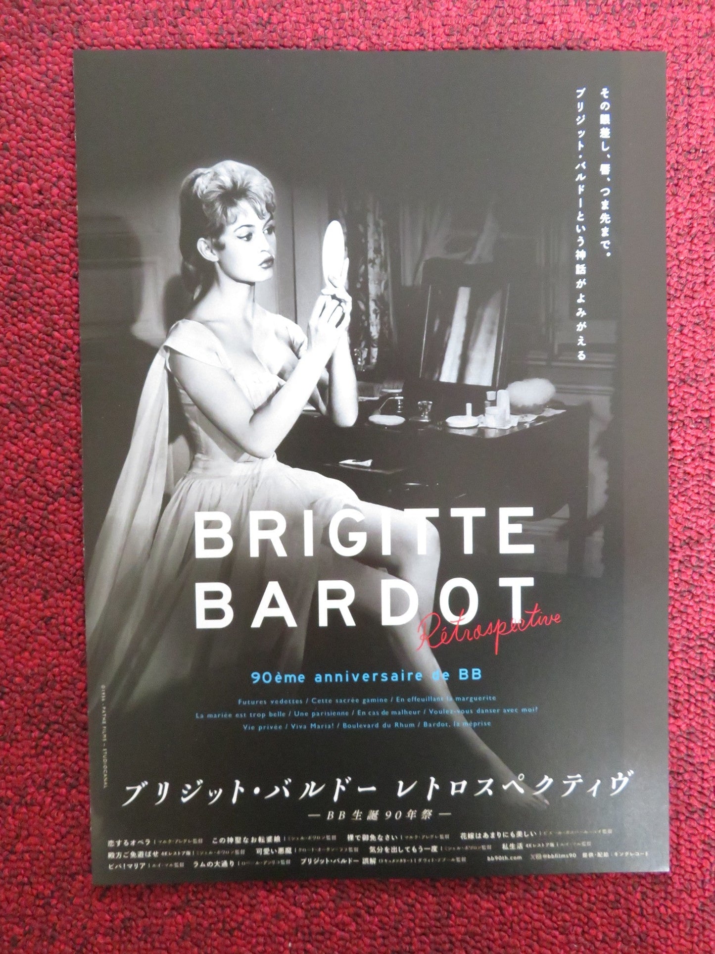 BRIGITTE BARDOT RETROSPECTIVE JAPANESE CHIRASHI (B5) POSTER 2024 Rendezvous Cinema Movie posters