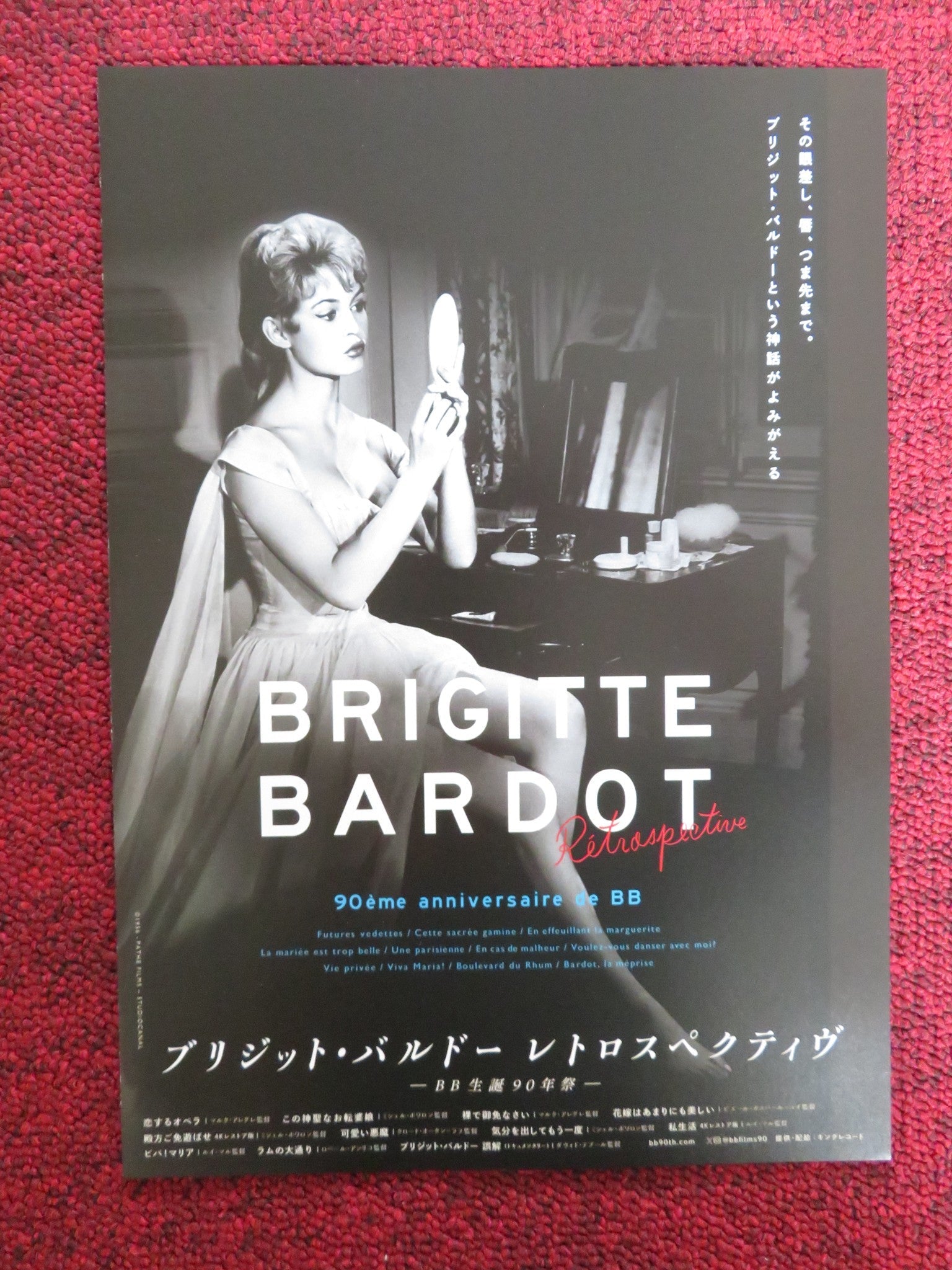 BRIGITTE BARDOT RETROSPECTIVE JAPANESE CHIRASHI (B5) POSTER 2024 Rendezvous Cinema Movie posters