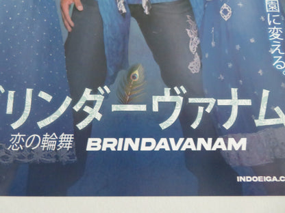 BRINDAVANAM JAPANESE CHIRASHI (B5) POSTER N.T RAMA RAO JR. KAJAL AGGARWAL 2010 Movie posters