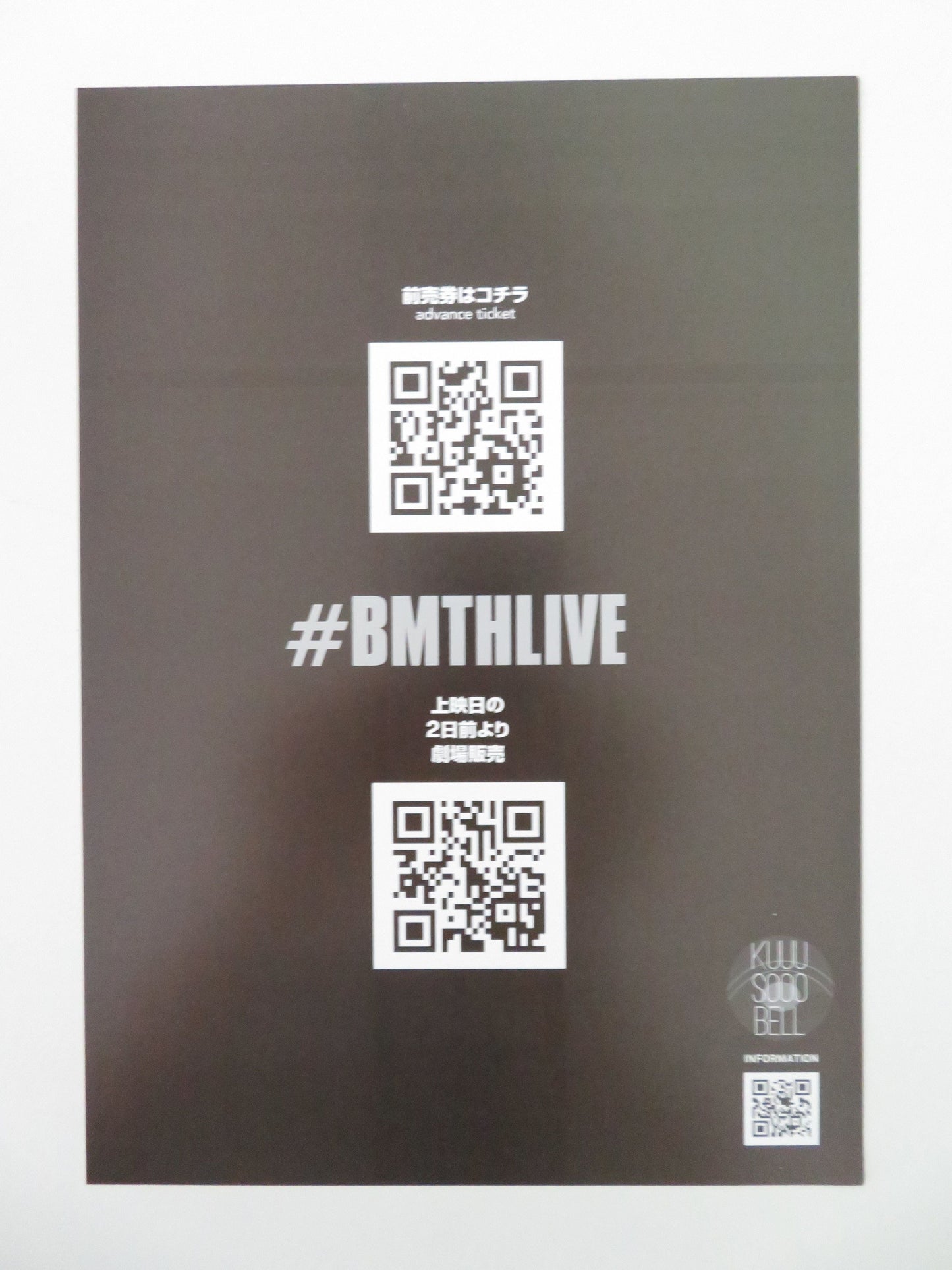 Bring Me the Horizon: L.I.V.E. in São Paulo Japanese Chirashi (B5) Poster 2026 Movie posters