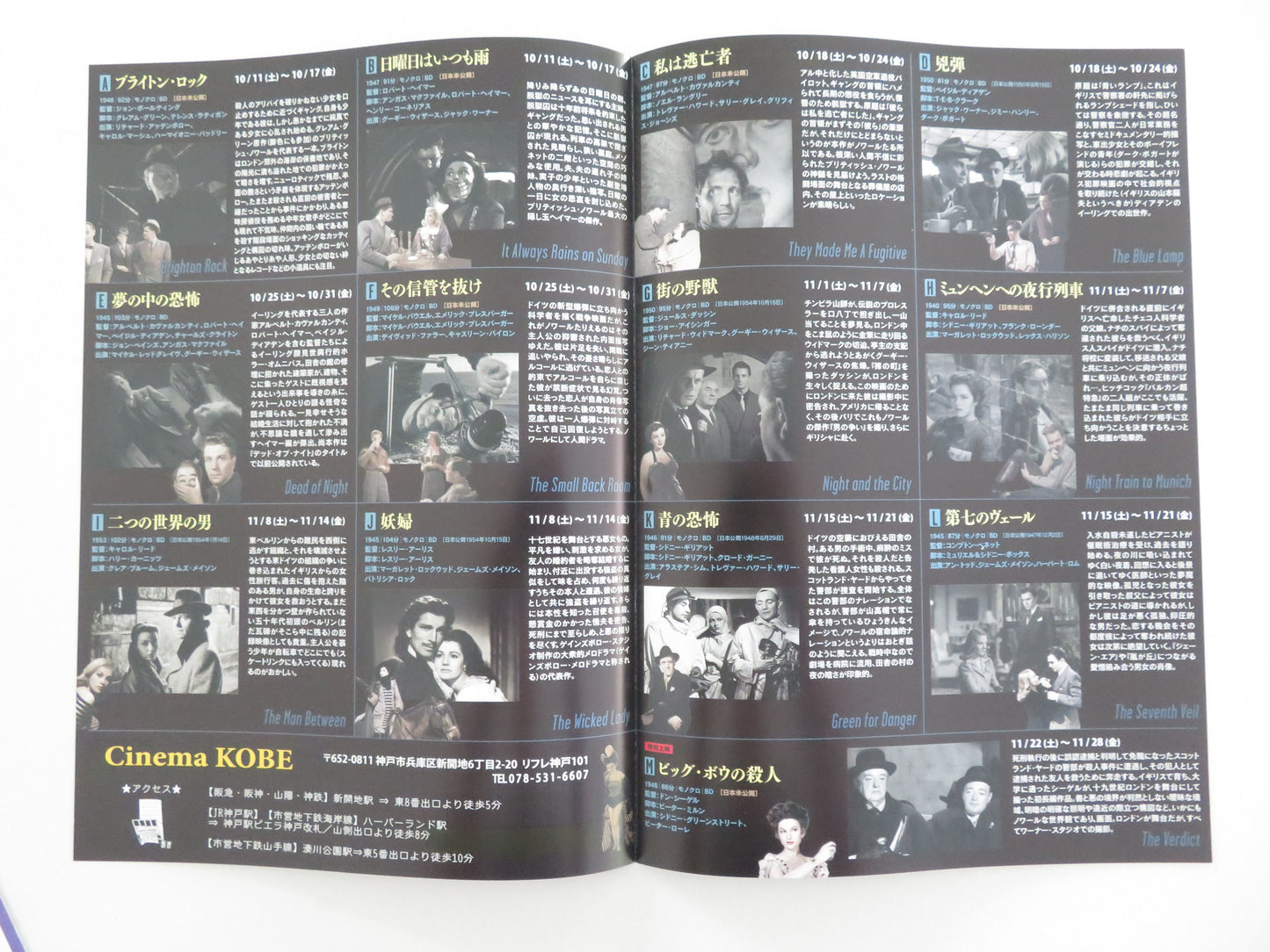 British Noir Festival Japanese Chirashi (B5) Poster Attenborough 2026 Movie posters