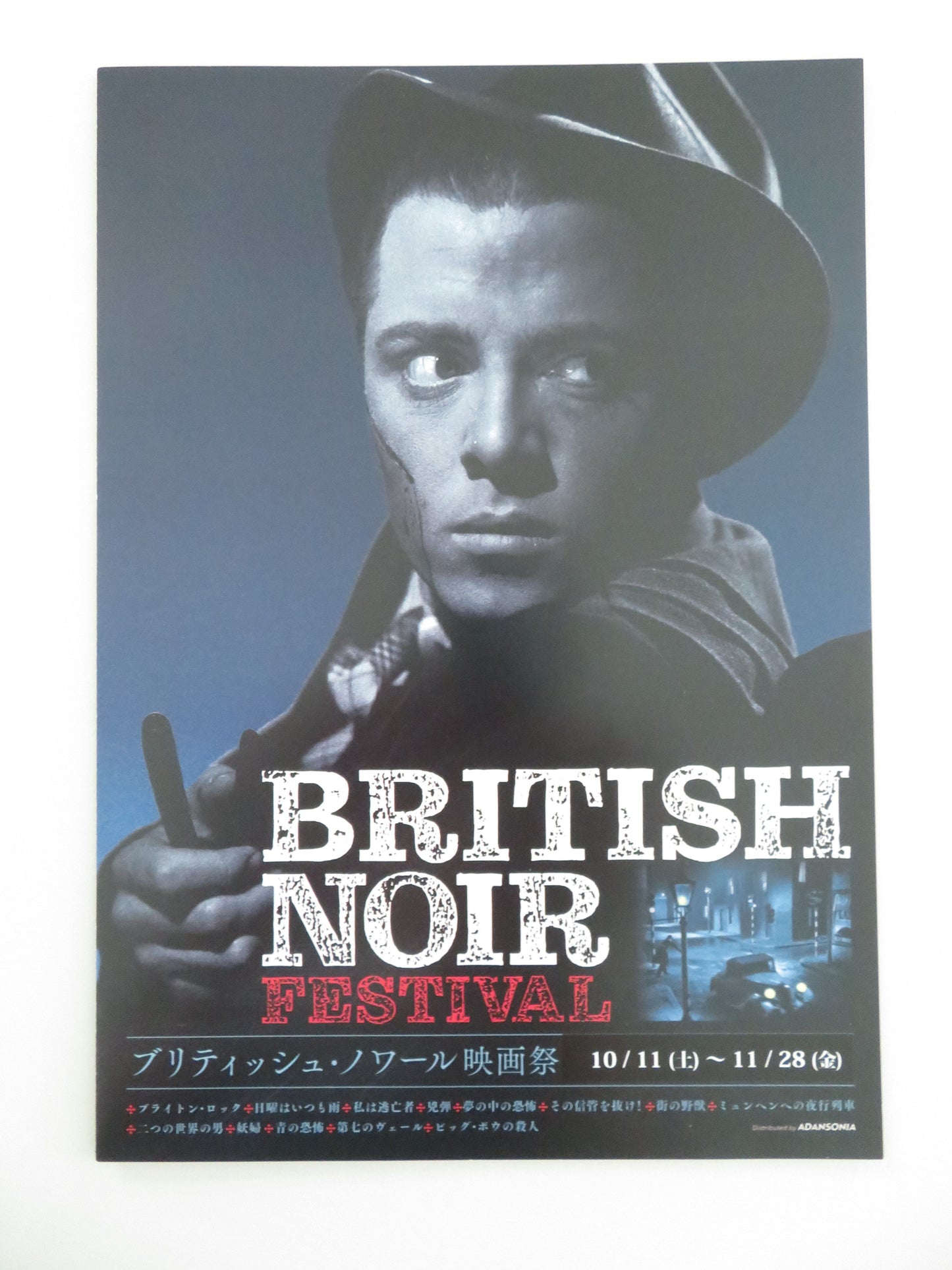 British Noir Festival Japanese Chirashi (B5) Poster Attenborough 2026 Movie posters
