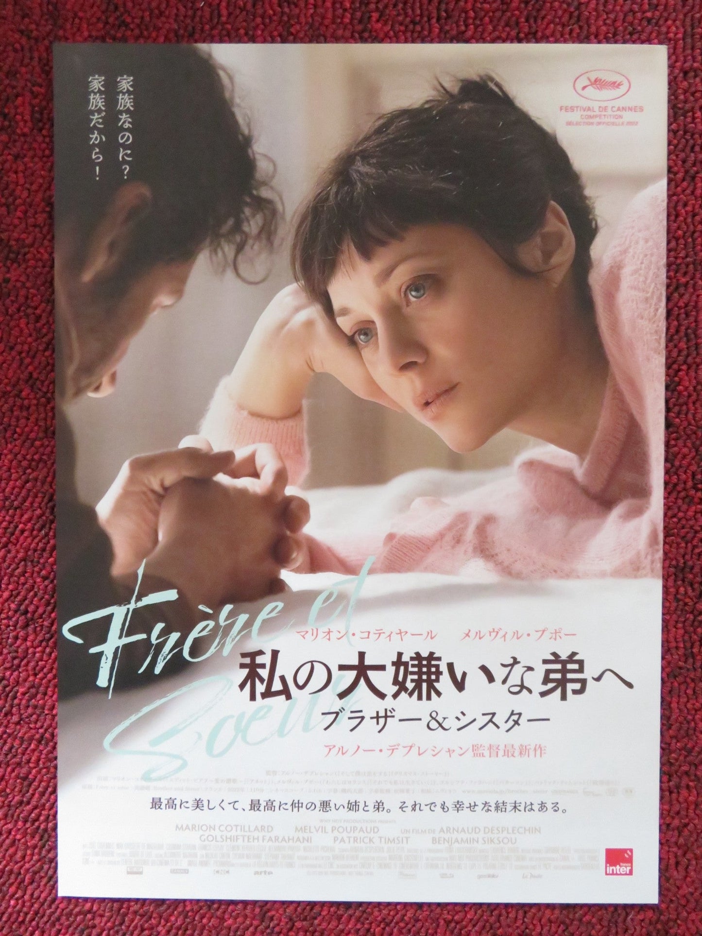BROTHER AND SISTER - B JAPANESE CHIRASHI (B5) POSTER MARION COTILLARD 2022 Rendezvous Cinema Movie posters