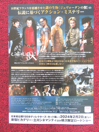 BROTHERHOOD OF THE WOLF 4K JAPANESE CHIRASHI (B5) POSTER SAMUEL LE BIHAN 2024 Rendezvous Cinema Movie posters