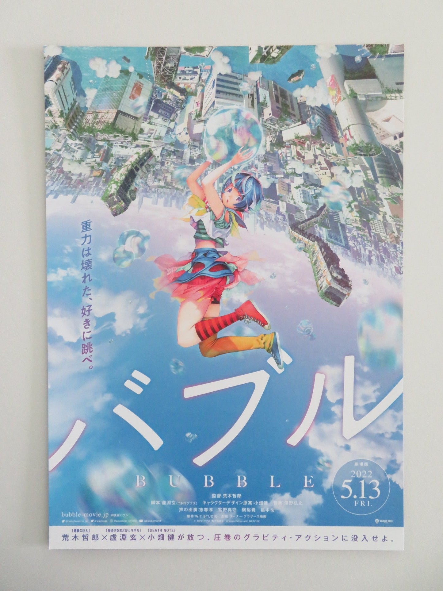 Bubble Japanese Chirashi (B5) Poster Jun Shison Riria 2022 Movie posters