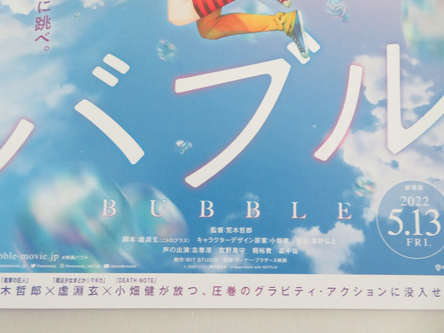 Bubble Japanese Chirashi (B5) Poster Jun Shison Riria 2022 Movie posters