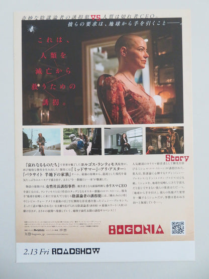 Bugonia Japanese Chirashi (B5) Poster Emma Stone Jesse Plemons 2025 Movie posters