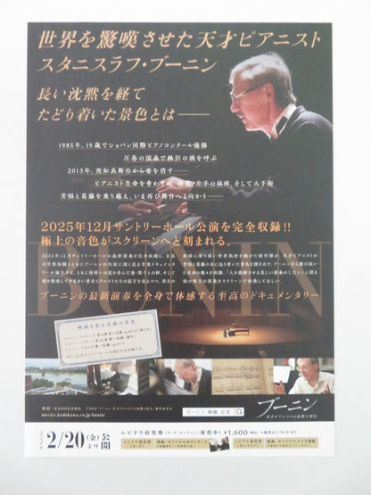 Bunin: The Silence and Rebirth of a Genius Pianist Japanese Chirashi (B5) Poster Movie posters