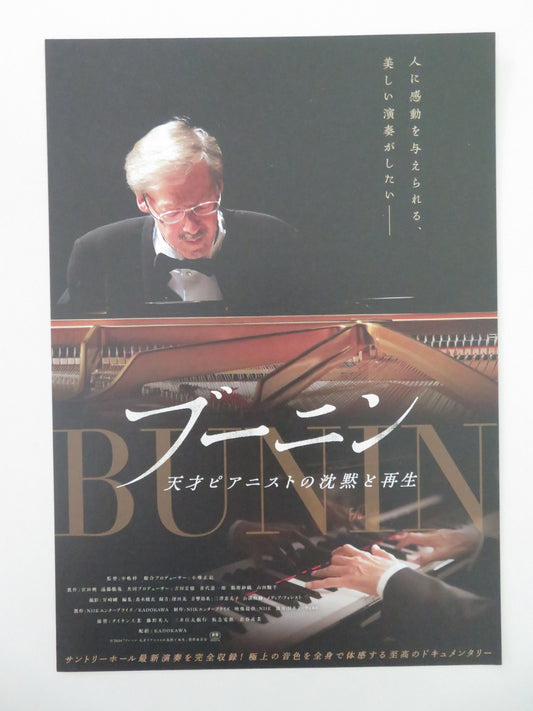 Bunin: The Silence and Rebirth of a Genius Pianist Japanese Chirashi (B5) Poster Movie posters