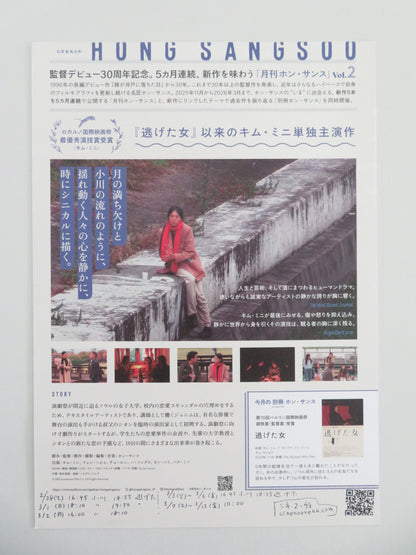 By the Stream Japanese Chirashi (B5) Poster Kwon Hae-hyo Kim Min-hee 2024 Movie posters