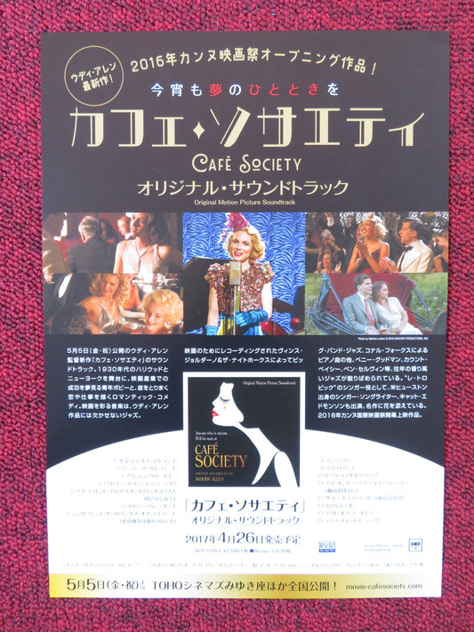 CAFE SOCIETY JAPANESE CHIRASHI (B5) POSTER STEVE CARELL JESSE EISENBERG 2016 Rendezvous Cinema Movie posters