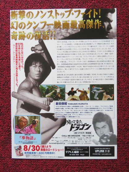 CALL ME DRAGON JAPANESE CHIRASHI (B5) POSTER SIU - LUNG LEUNG YASUAKI KURATA R2024 Rendezvous Cinema Movie posters