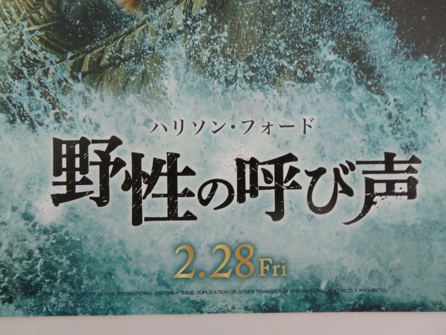 CALL OF THE WILD JAPANESE CHIRASHI (B5) POSTER HARRISON FORD OMAR SY 2020 Rendezvous Cinema Movie posters