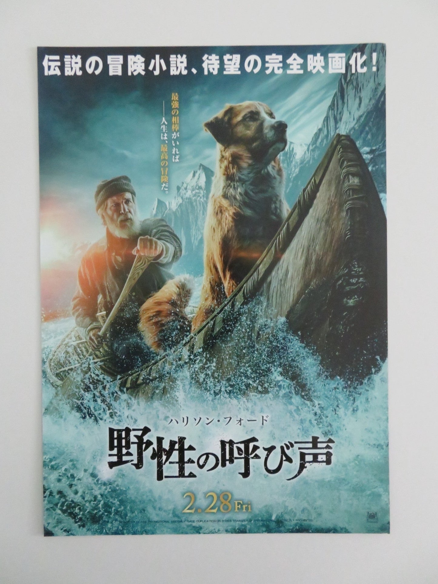CALL OF THE WILD JAPANESE CHIRASHI (B5) POSTER HARRISON FORD OMAR SY 2020 Rendezvous Cinema Movie posters