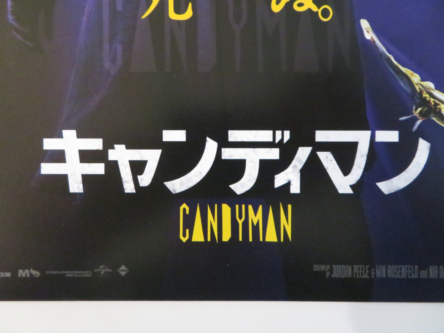 CANDYMAN JAPANESE CHIRASHI (B5) POSTER YAHYA ABDUL - MATEEN II TEYONAH PARRIS 2021 Rendezvous Cinema Movie posters