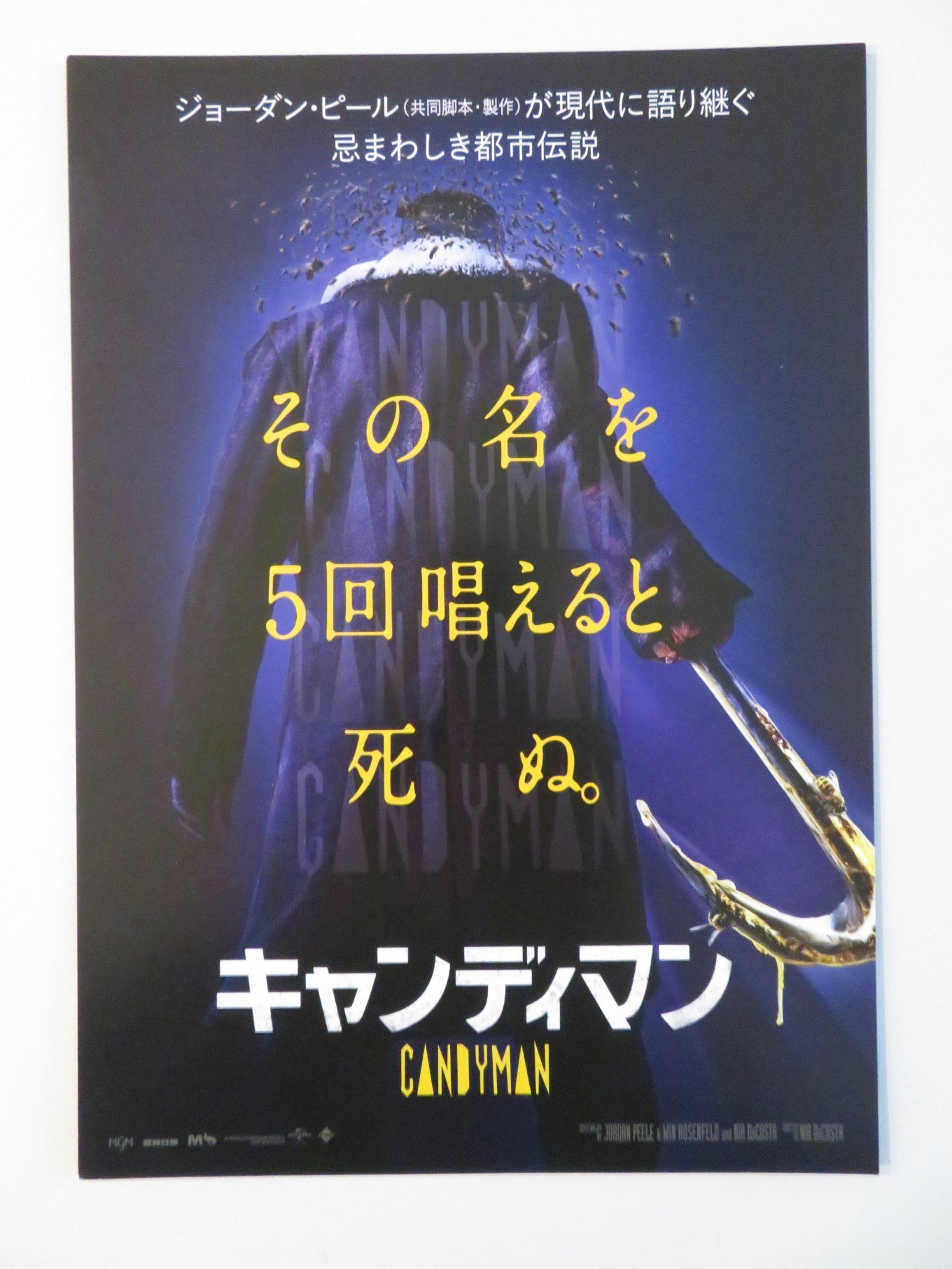 CANDYMAN JAPANESE CHIRASHI (B5) POSTER YAHYA ABDUL - MATEEN II TEYONAH PARRIS 2021 Rendezvous Cinema Movie posters