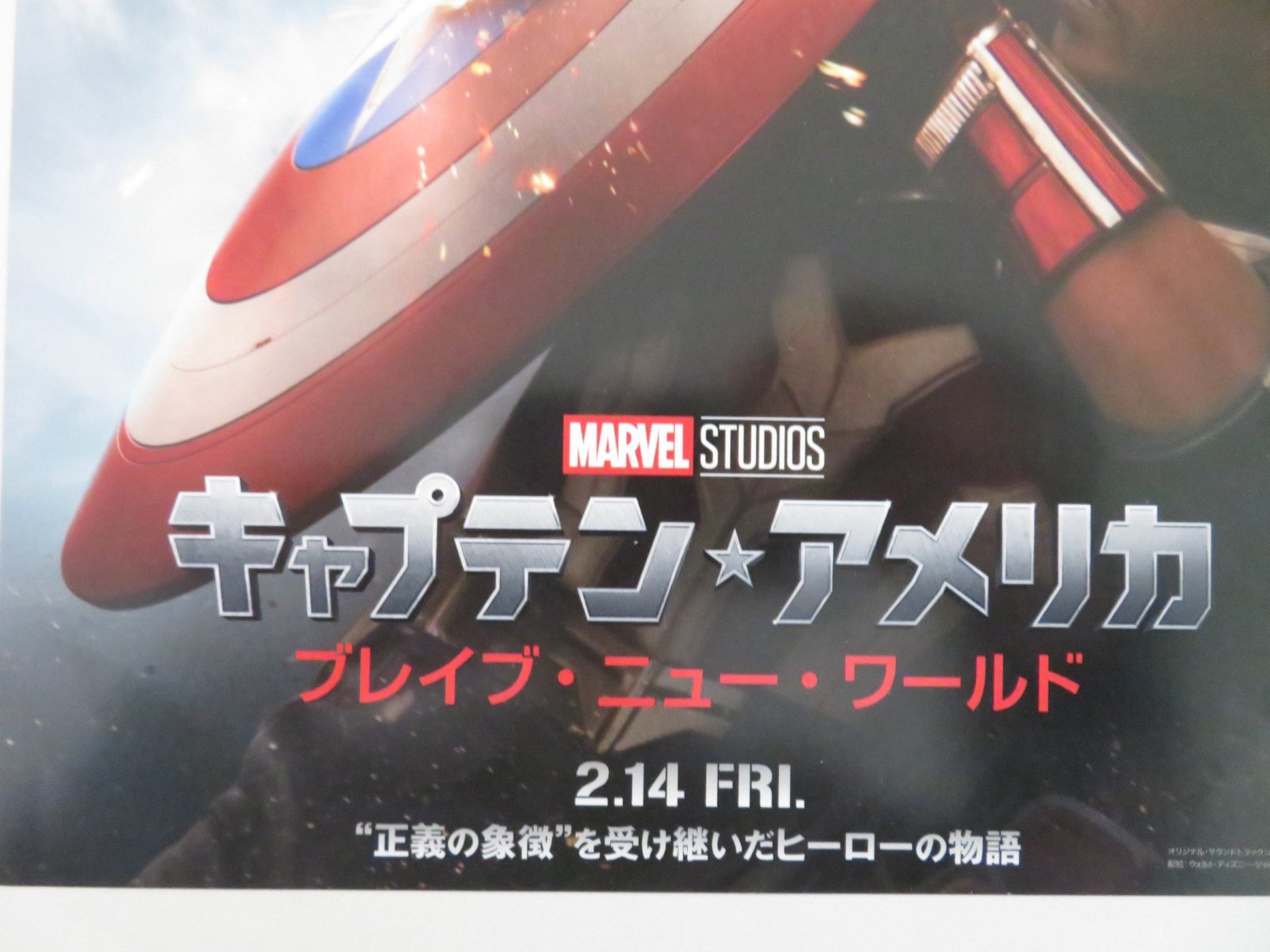CAPTAIN AMERICA: BRAVE NEW WORLD JAPANESE CHIRASHI (B5) POSTER MACKIE 2025 Rendezvous Cinema Movie posters