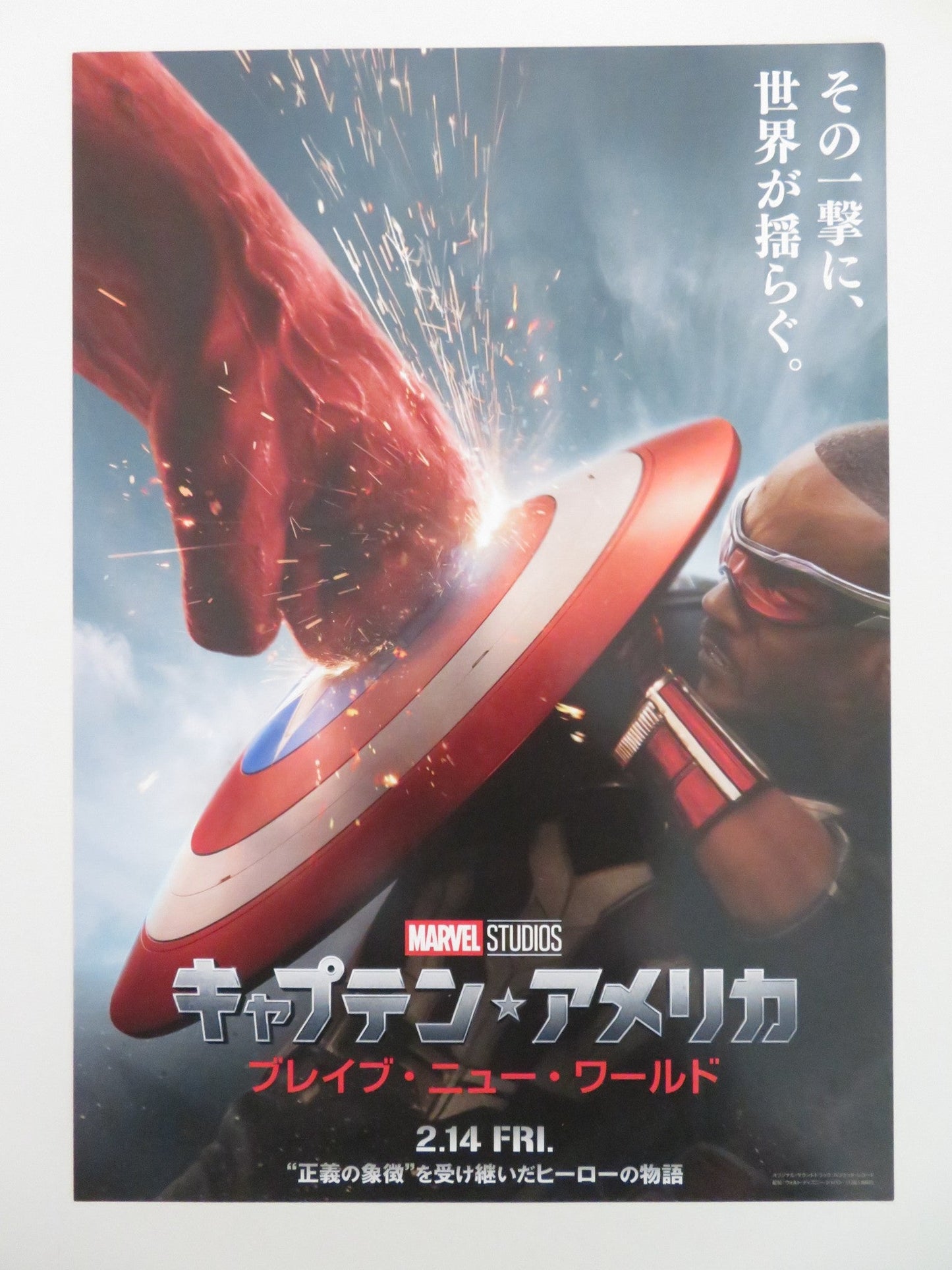 CAPTAIN AMERICA: BRAVE NEW WORLD JAPANESE CHIRASHI (B5) POSTER MACKIE 2025 Rendezvous Cinema Movie posters