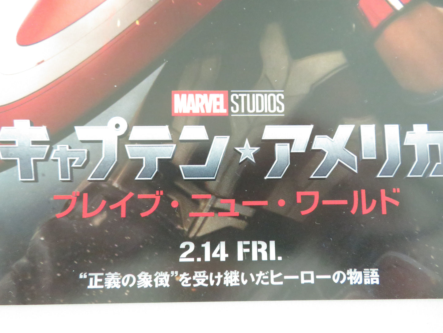 Captain America: Brave New World Japanese Chirashi (B5) Poster Marvel 2025 Movie posters