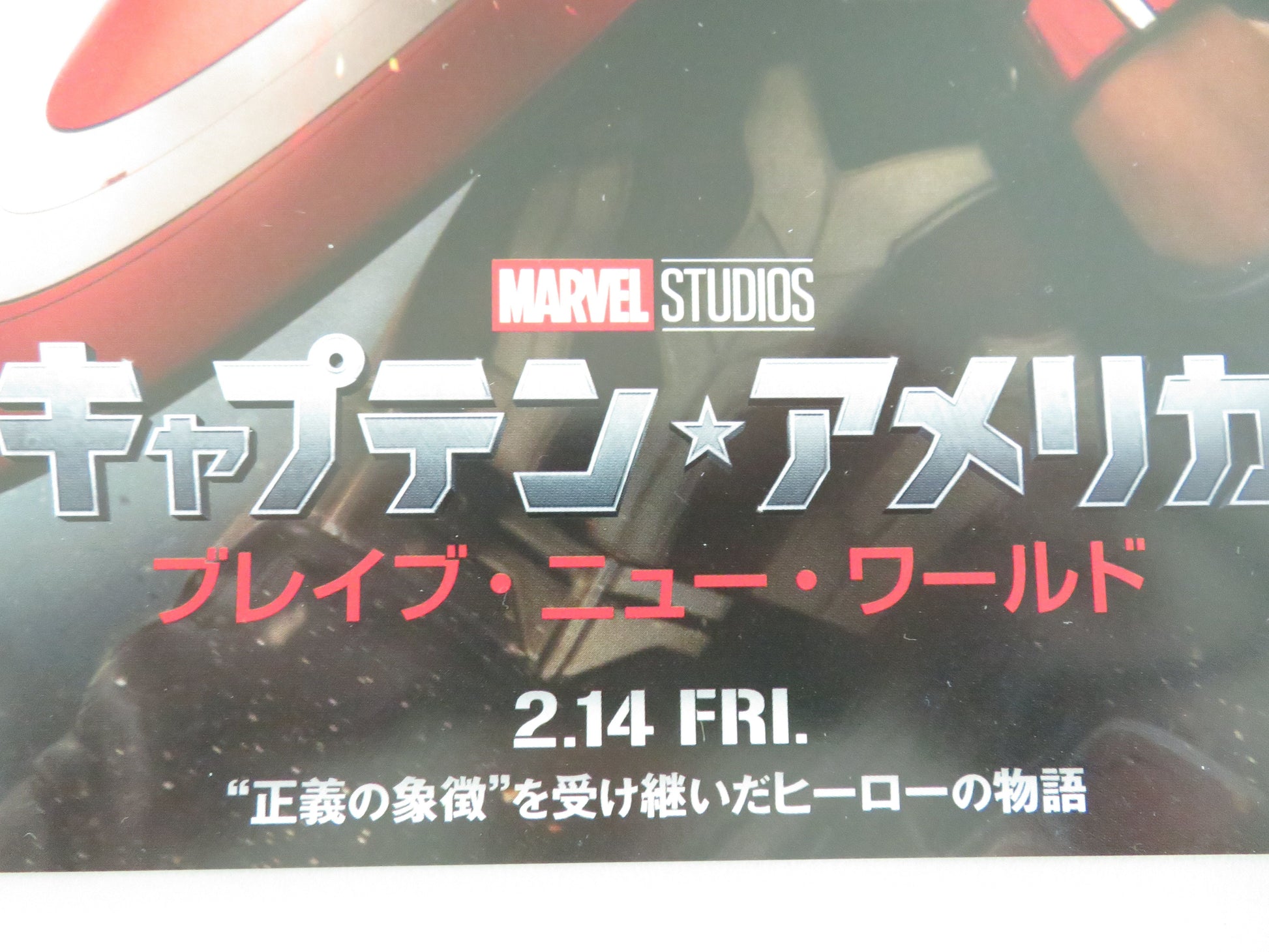 Captain America: Brave New World Japanese Chirashi (B5) Poster Marvel 2025 Movie posters