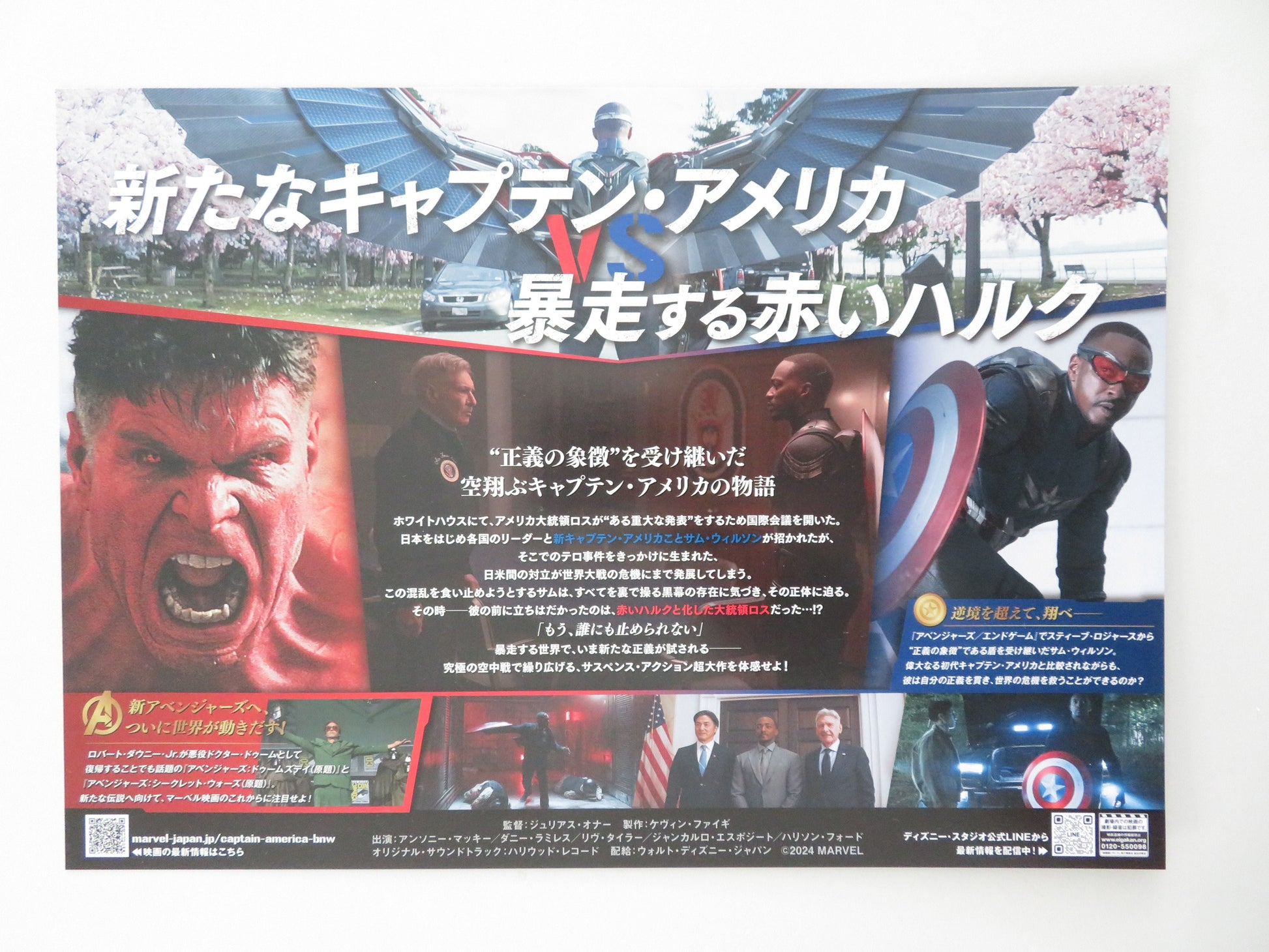 Captain America: Brave New World Japanese Chirashi (B5) Poster Marvel 2025 Movie posters