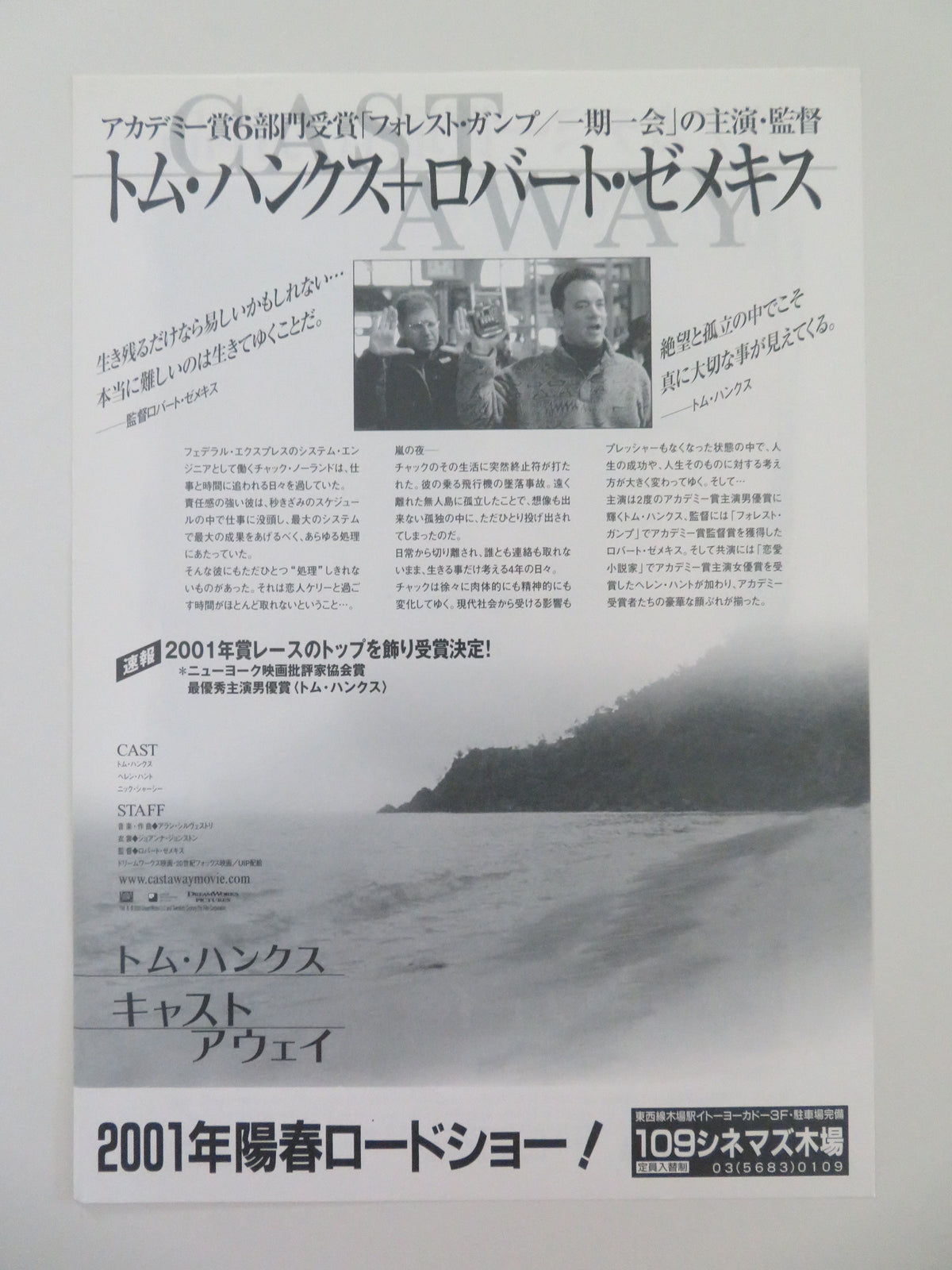 Cast Away Japanese Chirashi (B5) Poster Tom Hanks Helen Hunt 2000 Movie posters